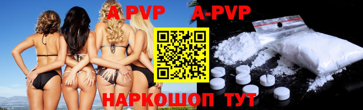 А ПВП крисы CK  APVP мука  Ливны  Вход с VPN 