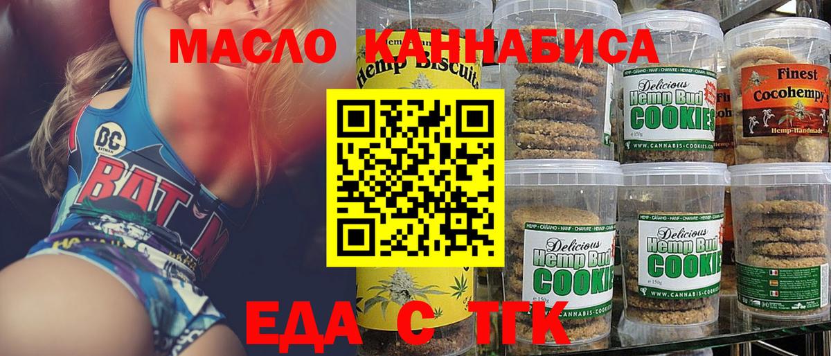 Canna-Cookies конопля Ливны