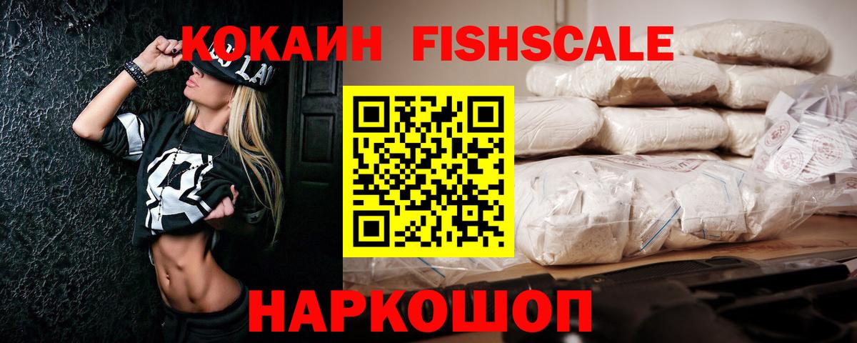 Кокаин  КОКАИН Перу  Вход с VPN  Ливны 