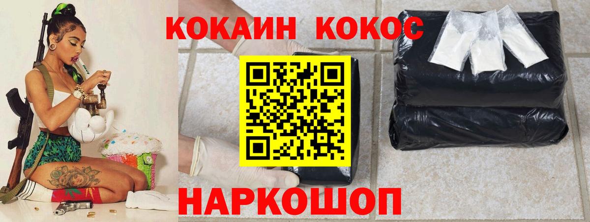 Cocaine Эквадор Ливны