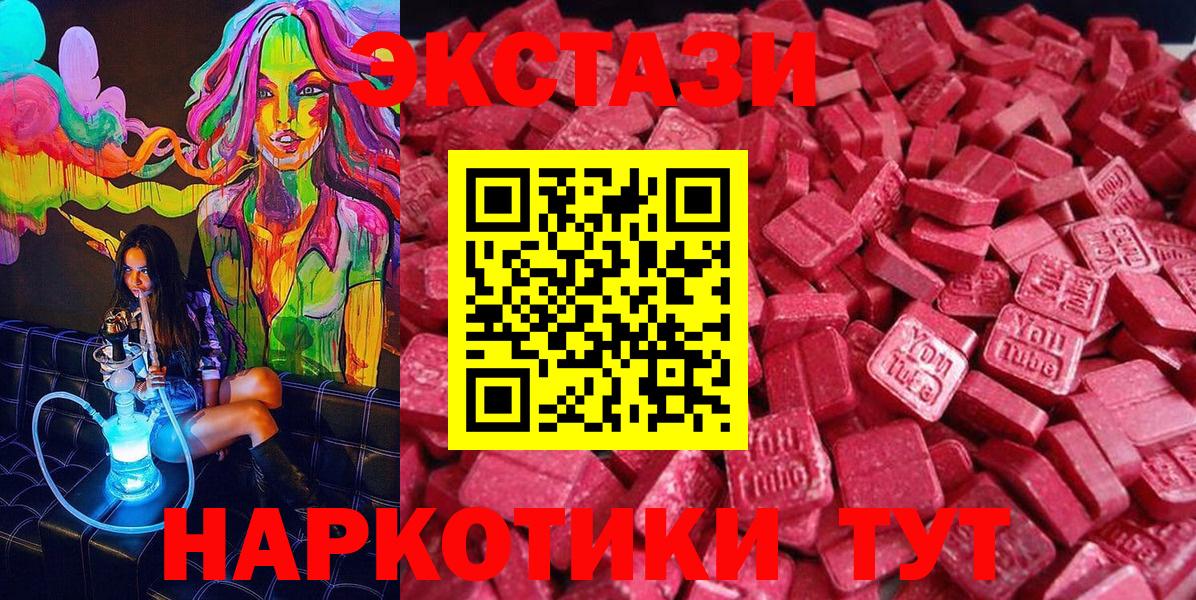 Экстази VHQ  Ecstasy Philipp Plein  Ливны  наркотики  Вход с VPN 