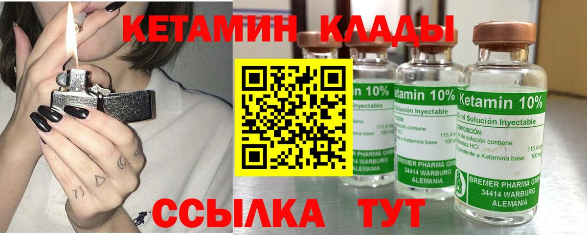 КЕТАМИН VHQ  КЕТАМИН ketamine  Ливны  Вход с VPN 