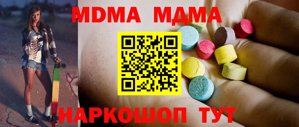 МДМА crystal  МДМА  Ливны  MDMA молли  Вход с VPN 