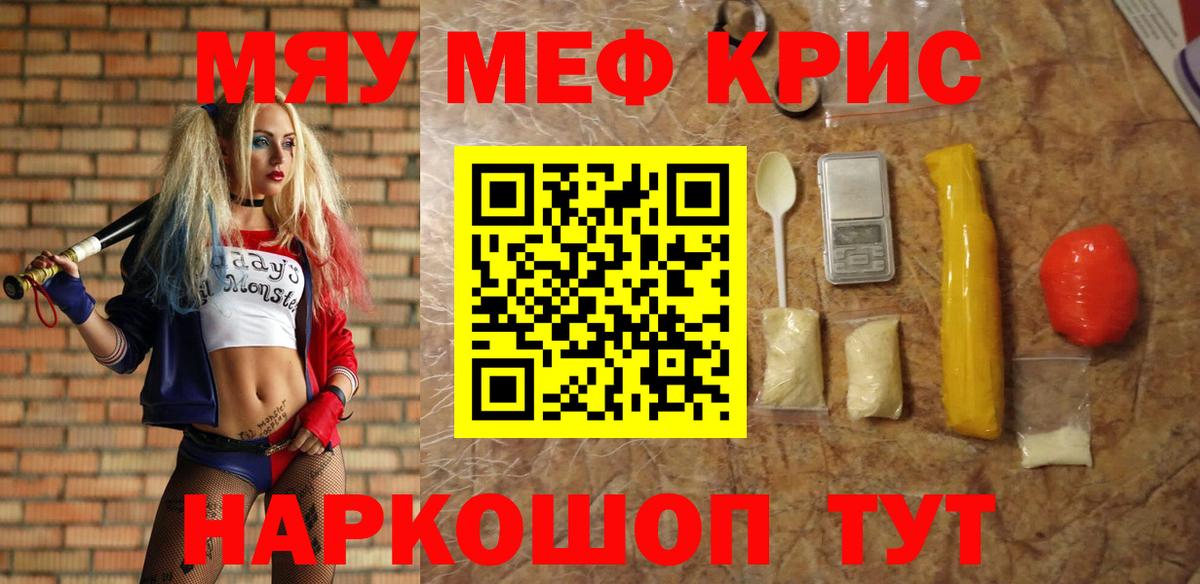 Меф Ливны