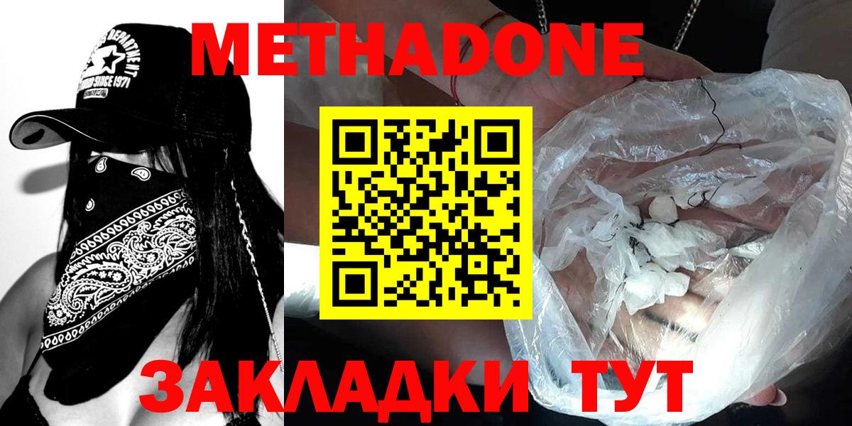 Ливны  Метадон methadone  MEGA ССЫЛКА  Вход с VPN 