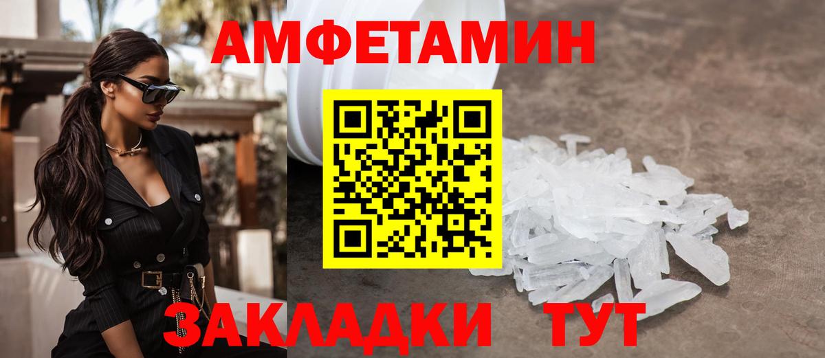 Первитин Methamphetamine Ливны