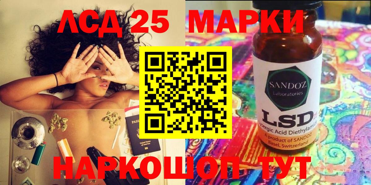 Марки NBOMe 1500мкг Ливны