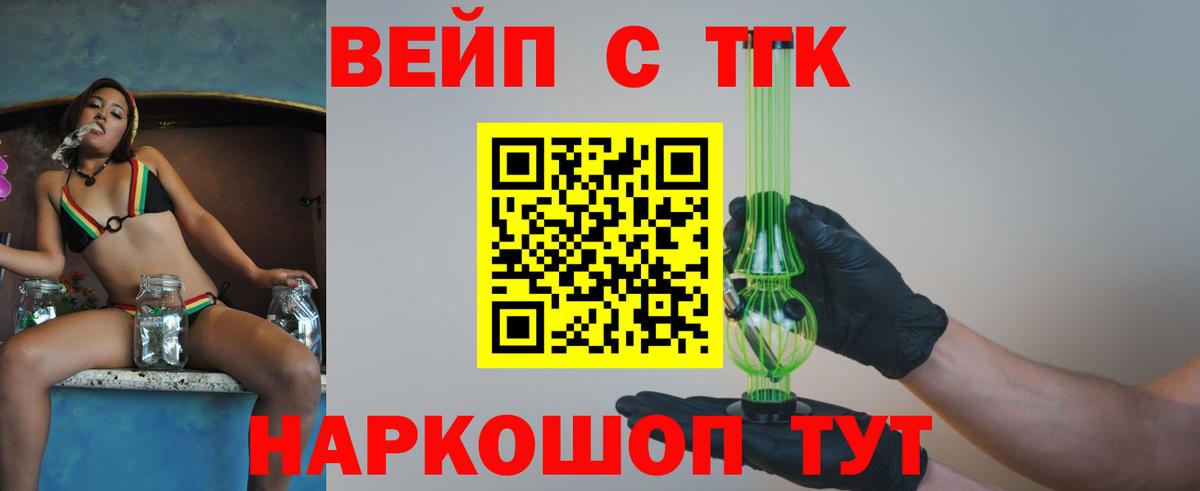ТГК жижа Ливны