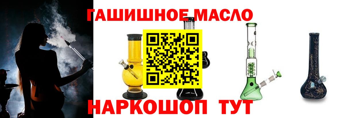 Дистиллят ТГК жижа  Вход с VPN  магазин    Ливны  ТГК концентрат 